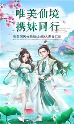 我是小妖怪無限版截圖欣賞