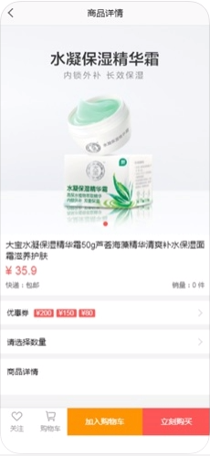 優(yōu)貨多