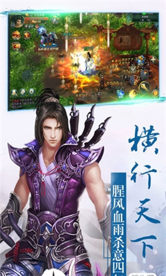 九州情緣錄滿v版截圖欣賞
