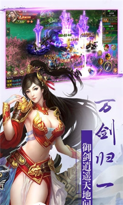 九州情緣錄滿v版截圖欣賞