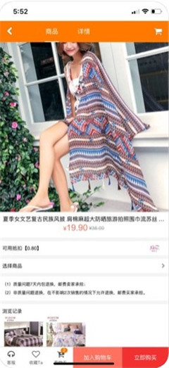 惠多省錢