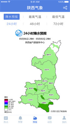 陜西氣象