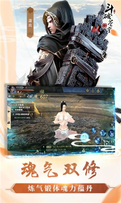 斗破蒼穹之劍截圖欣賞