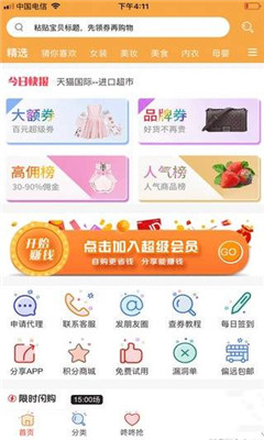 券買(mǎi)街