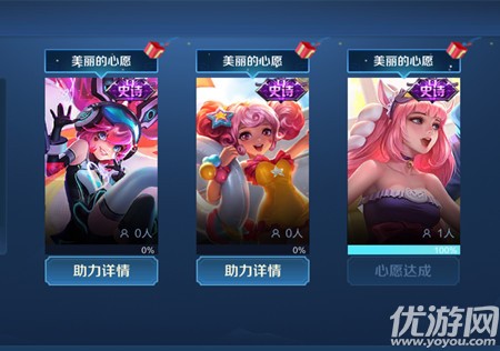 10月26日~10月27日登錄,一共可以許下多少個(gè)心愿呢 王者榮耀10.26答案