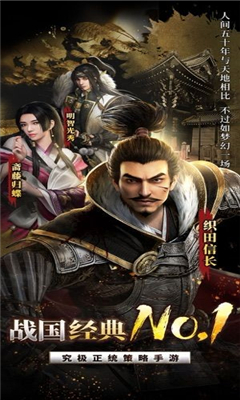 霸王之業(yè)戰(zhàn)國(guó)野望截圖欣賞