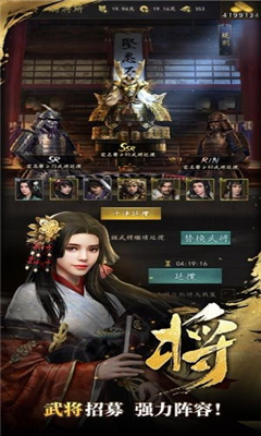 霸王之業(yè)戰(zhàn)國(guó)野望截圖欣賞