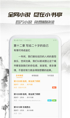 小書亭舊版本