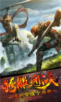 西游之大圣降世滿V版