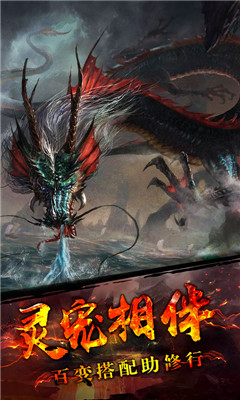 西游之大圣降世滿V版截圖欣賞