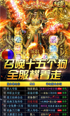 超變單職業(yè)滿V版
