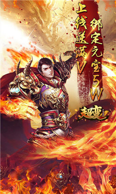 超變單職業(yè)滿V版