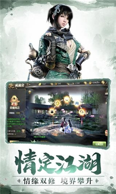 一身劍骨截圖欣賞