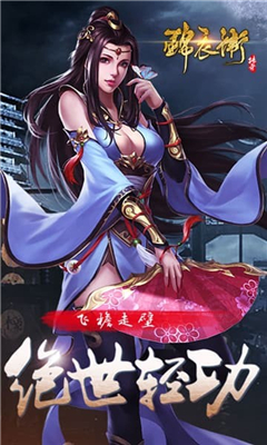 錦衣衛(wèi)傳奇