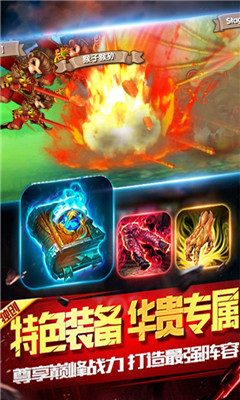 霸氣英雄星耀版