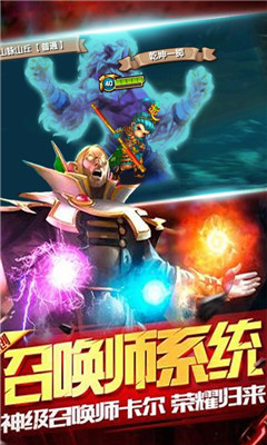 霸氣英雄星耀版