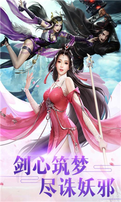 仙魔決3D