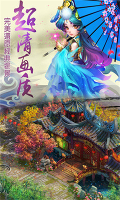 大話輪回截圖欣賞