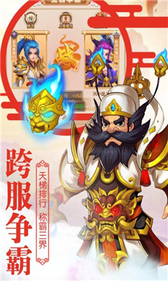 大話輪回截圖欣賞
