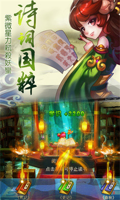 大話輪回截圖欣賞
