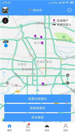MAN共享摩托