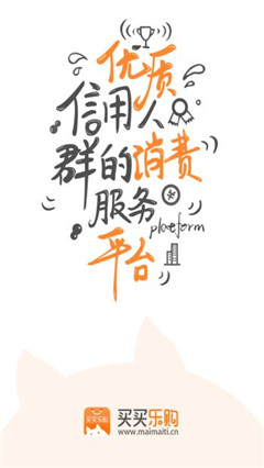 買買樂購