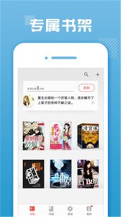 七星小說(shuō)最新版截圖欣賞