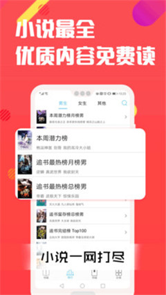 新書閣手機版截圖欣賞