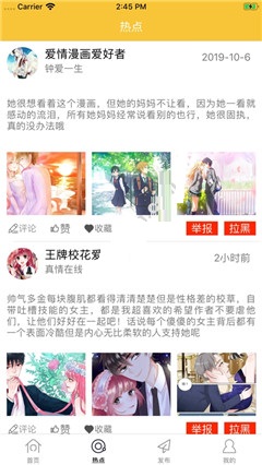 特力漫畫