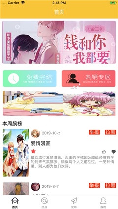 特力漫畫