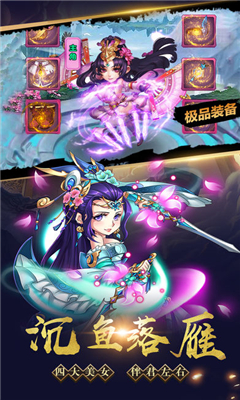 三國(guó)也瘋狂截圖欣賞