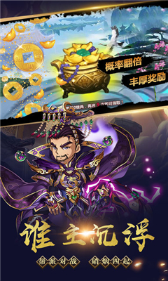 三國(guó)也瘋狂