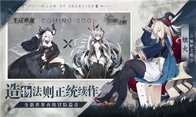 先鋒英雄華為版