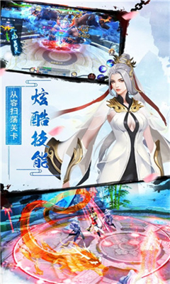 屠仙證道截圖欣賞