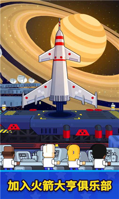 太空工廠大亨