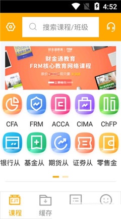 財金通