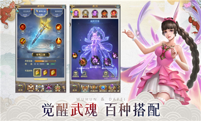 玄龍護(hù)魂截圖欣賞