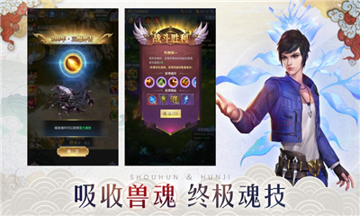 玄龍護(hù)魂截圖欣賞
