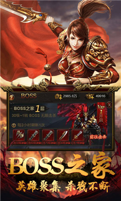 戰(zhàn)神致勝截圖欣賞