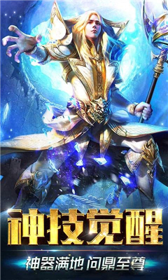 雷鳴傳奇截圖欣賞