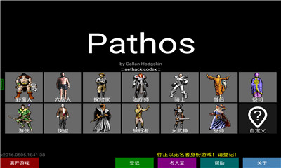 帕索斯（Pathos）