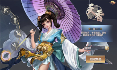 美人江湖雙修版截圖欣賞
