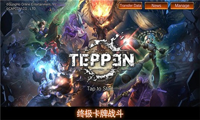 TEPPEN截圖欣賞
