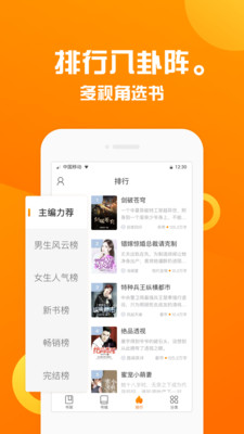 趣讀書屋手機版
