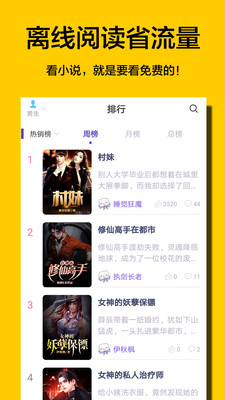快眼免費(fèi)書城