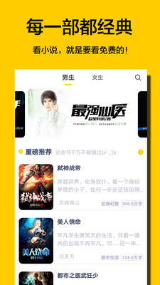 快眼免費(fèi)書城