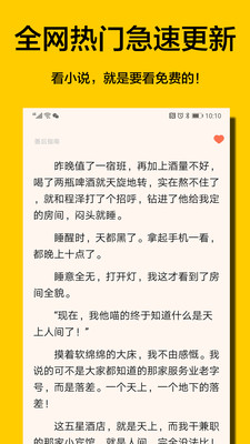 快眼免費(fèi)書城