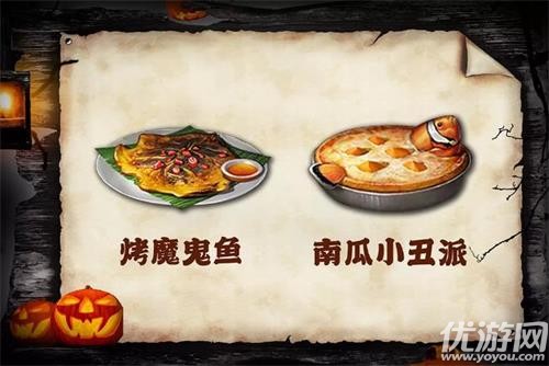 明日之后烤魔鬼鱼怎么做 烤魔鬼鱼做法攻略