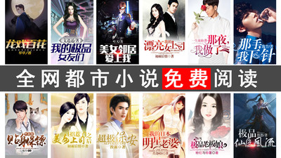 免費在線小說