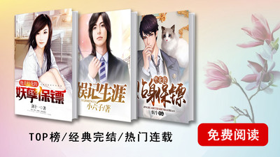 免費在線小說